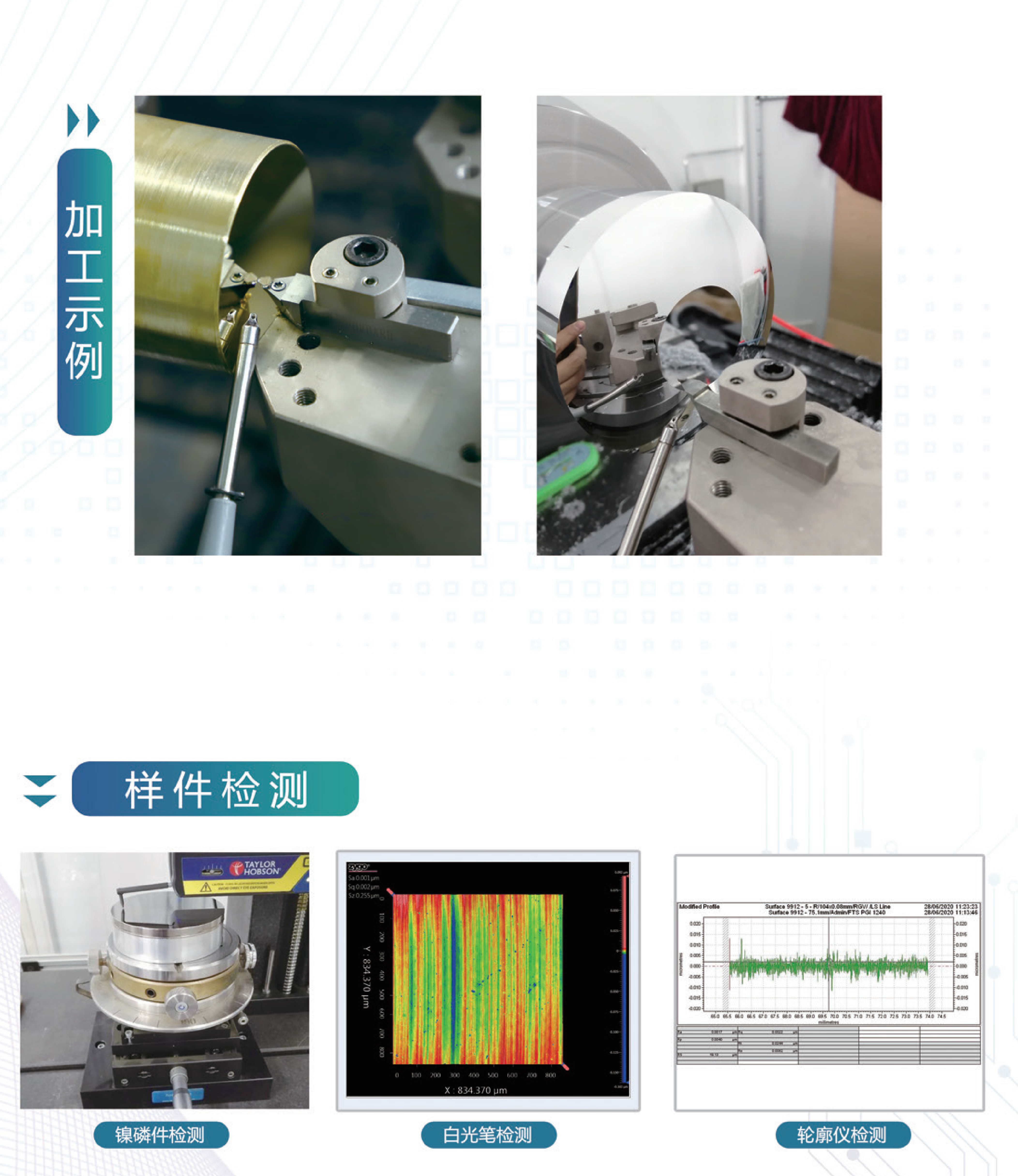 宣传手册【最新】_05.png