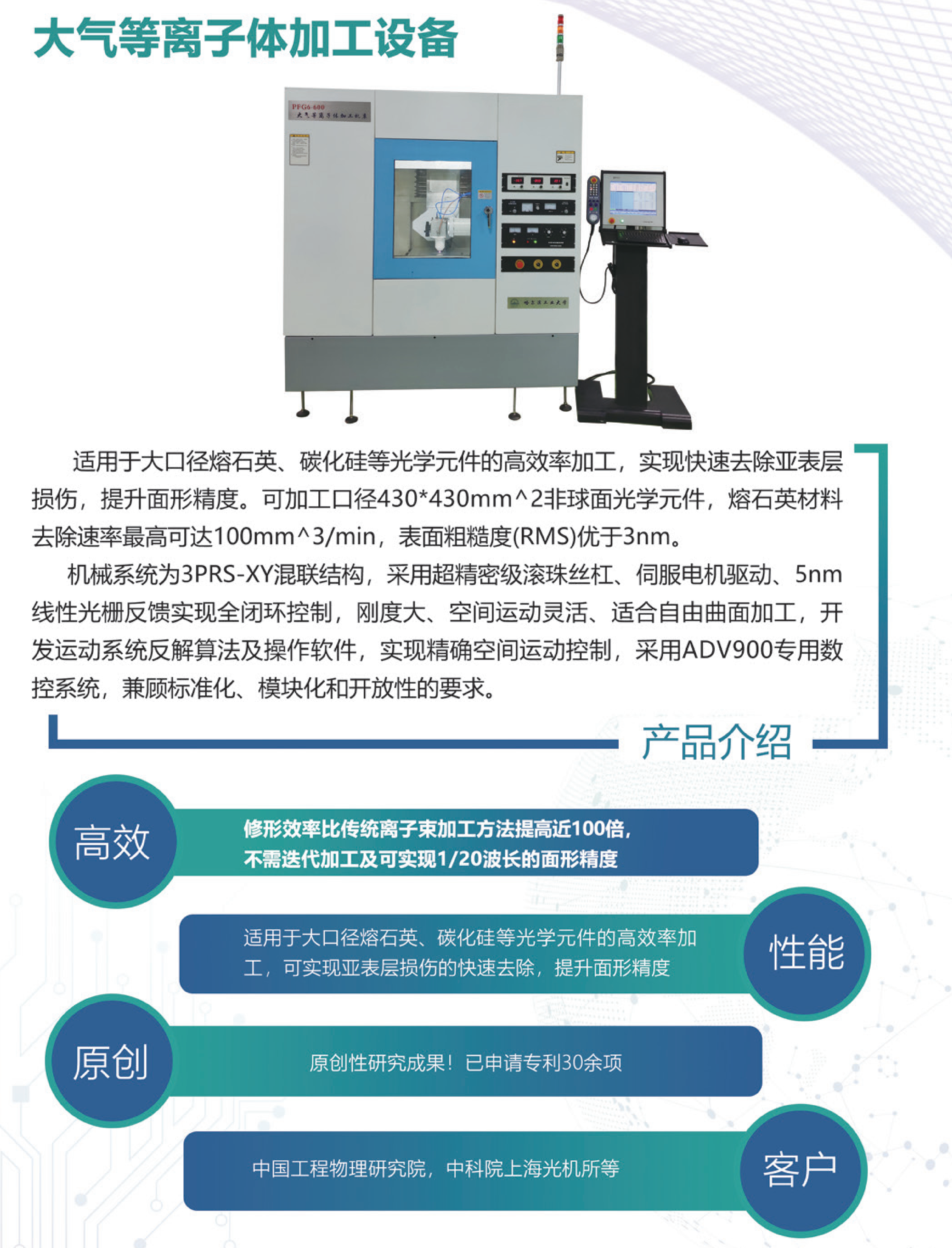 宣传手册【最新】_10.png